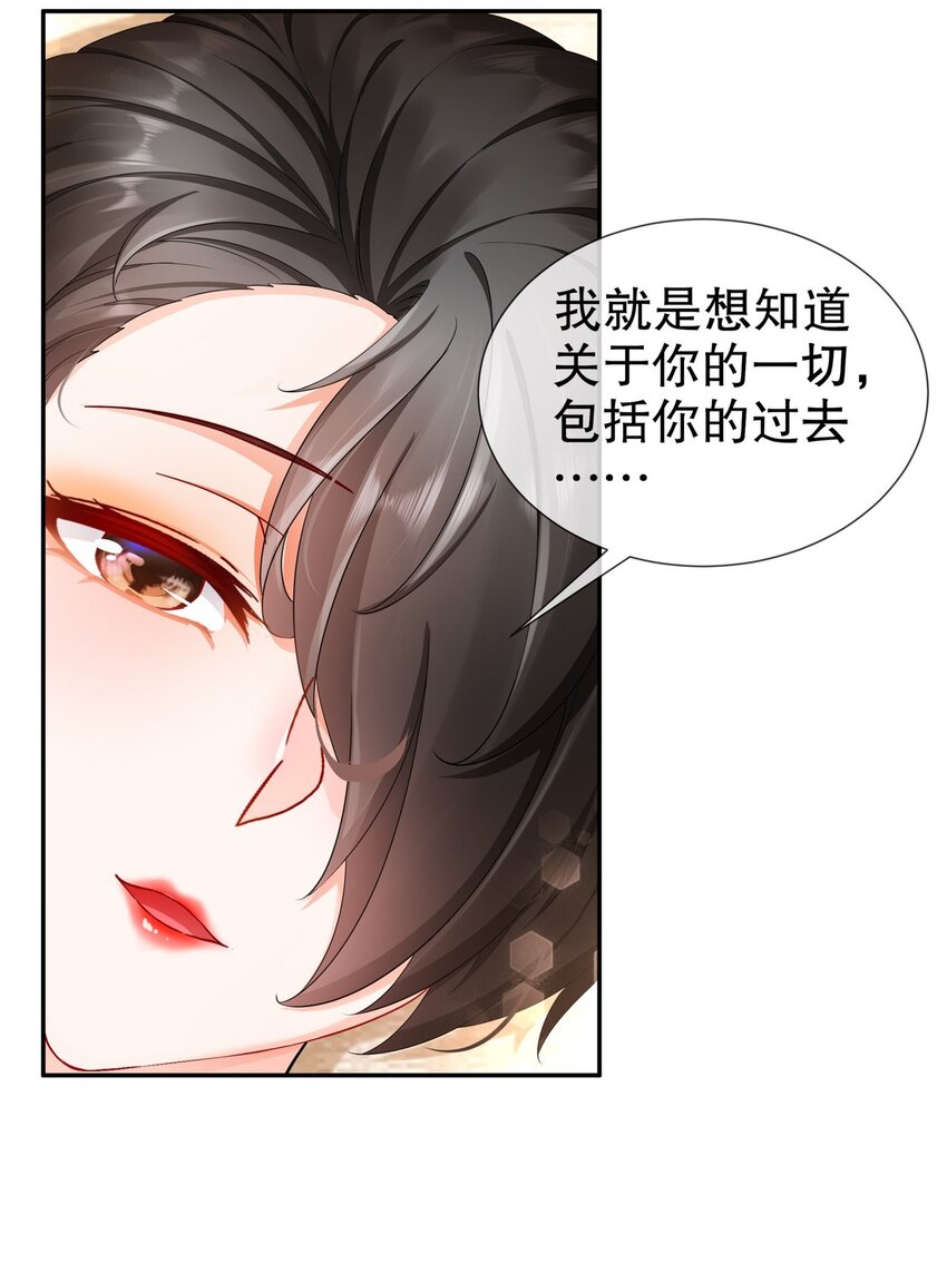 33 爱而不得-第40话