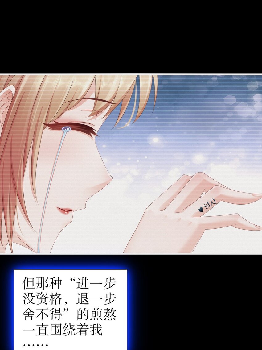 33 爱而不得-第40话