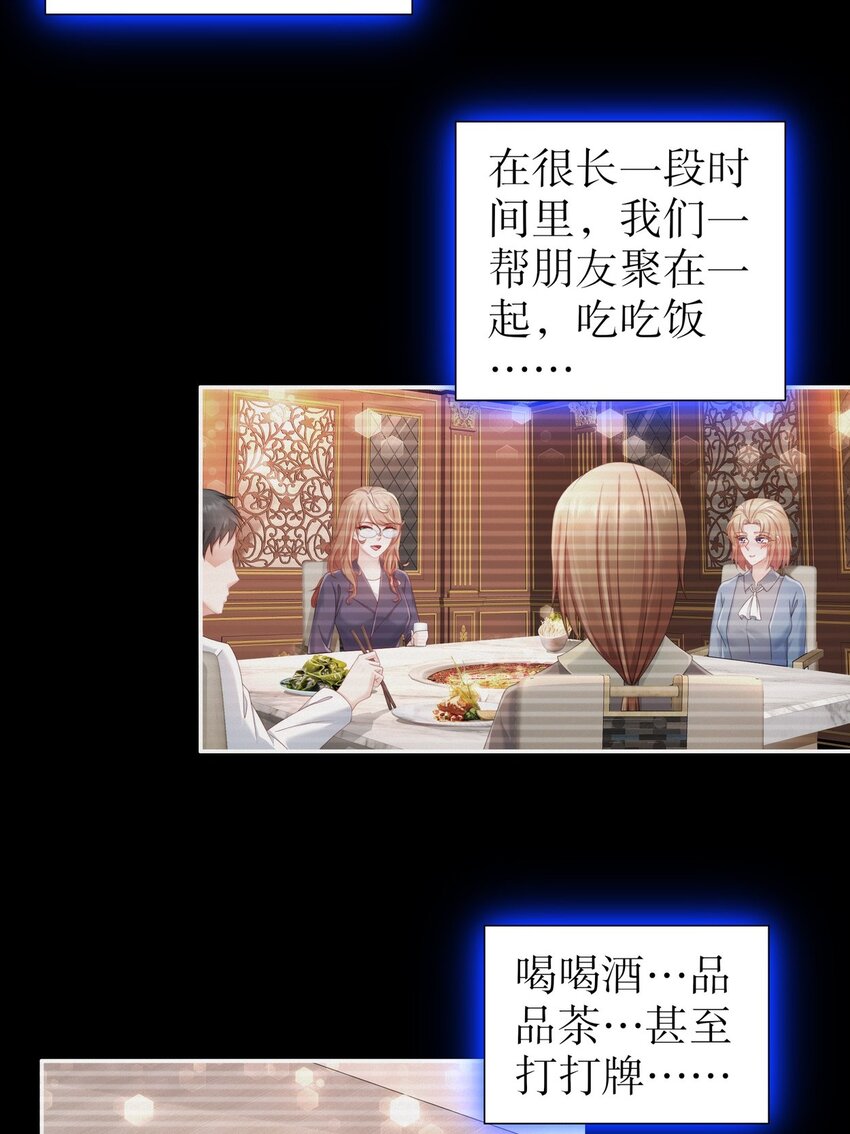 33 爱而不得-第40话