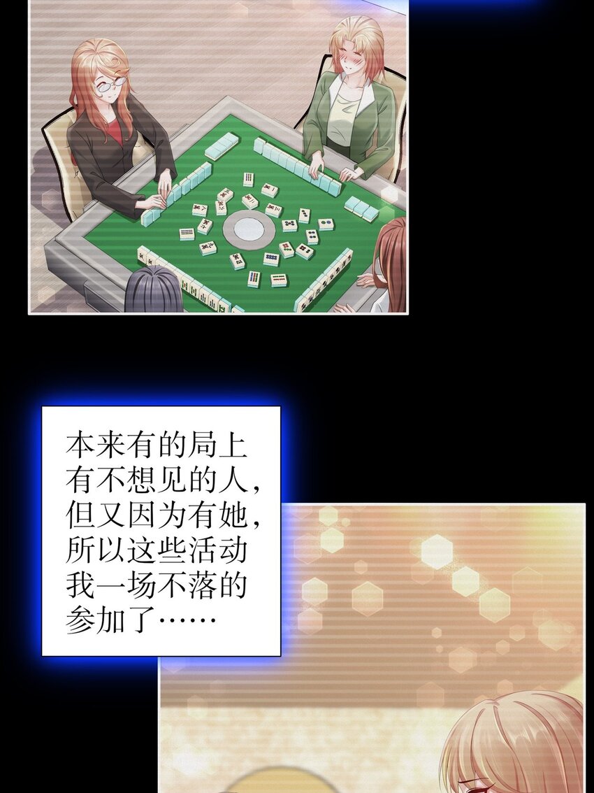 33 爱而不得-第40话