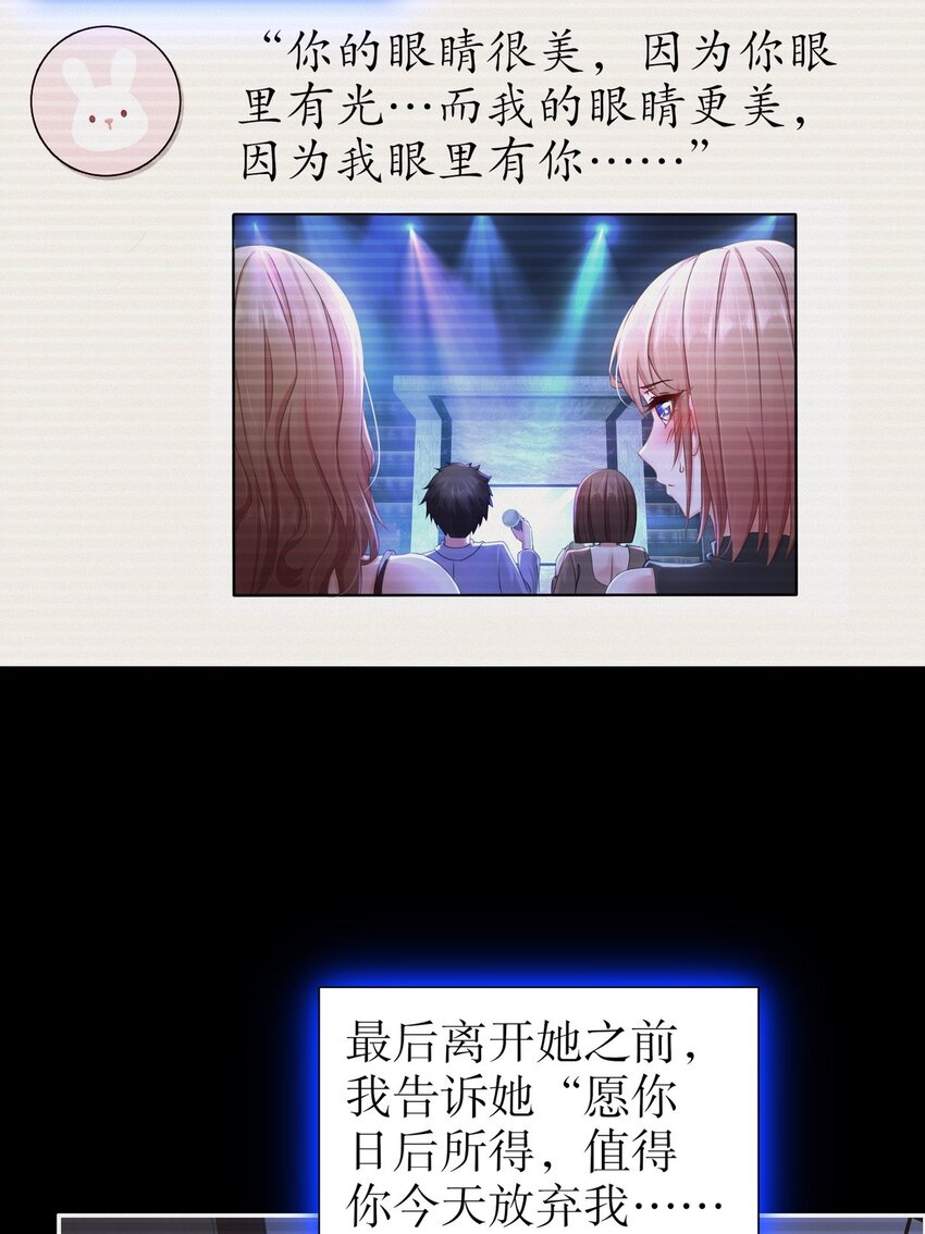 33 爱而不得-第40话