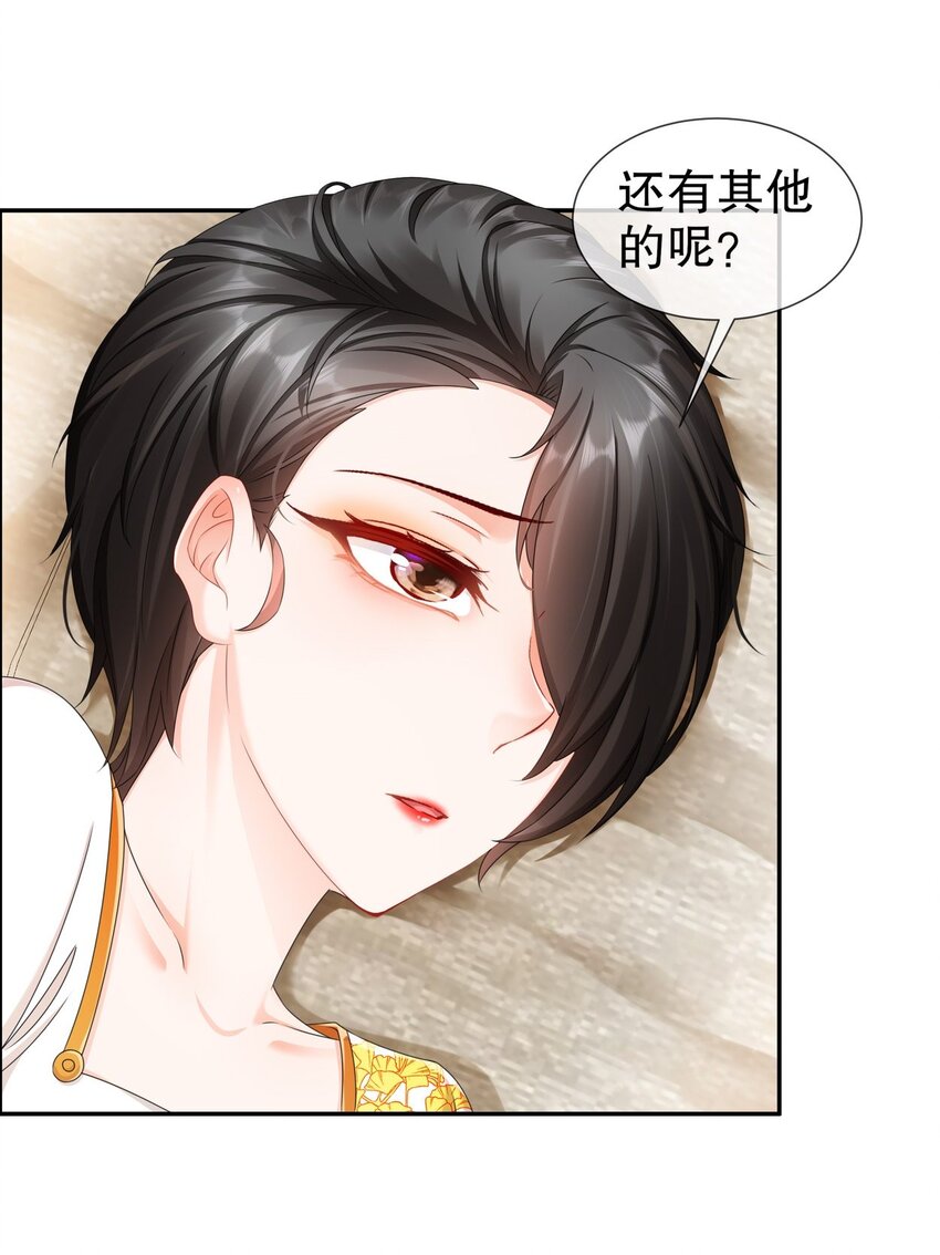 33 爱而不得-第40话