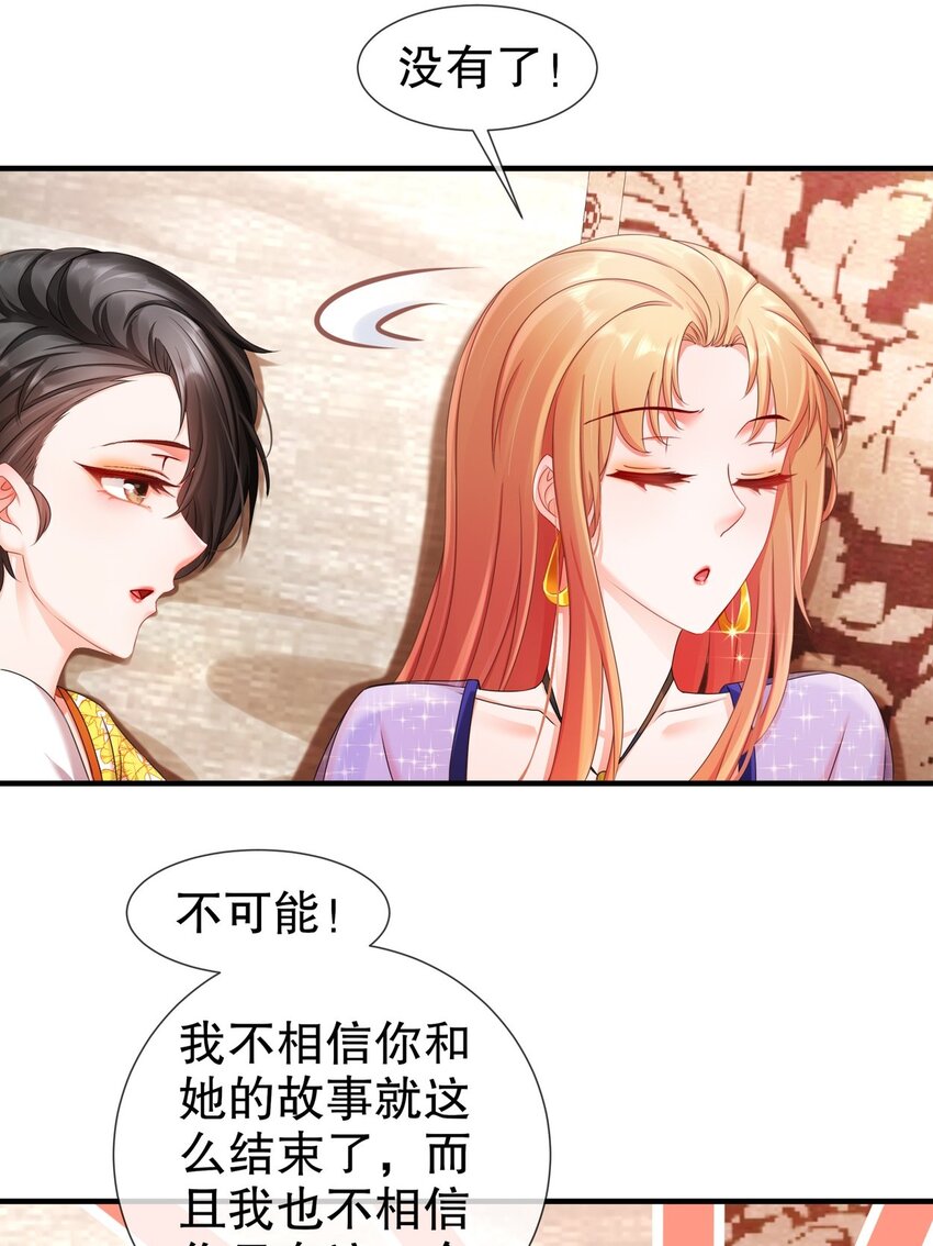 33 爱而不得-第40话