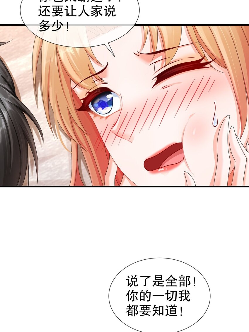 33 爱而不得-第40话
