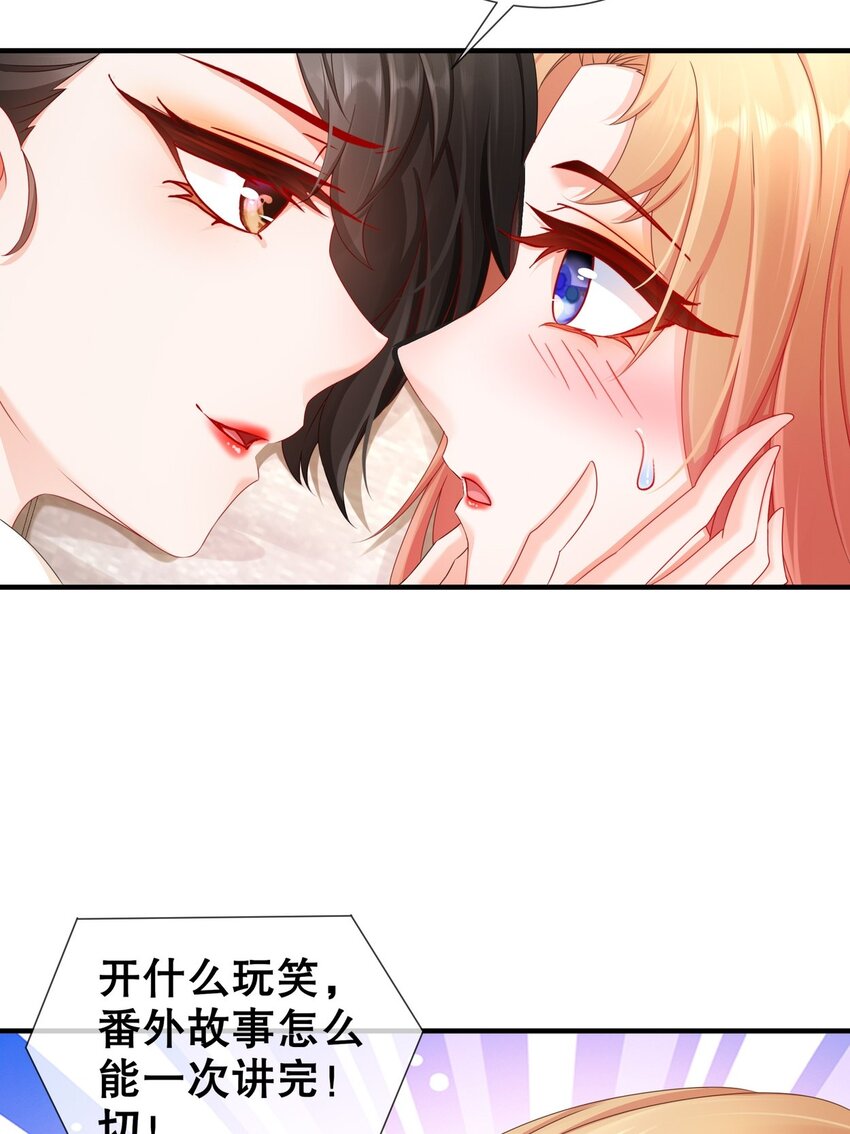 33 爱而不得-第40话