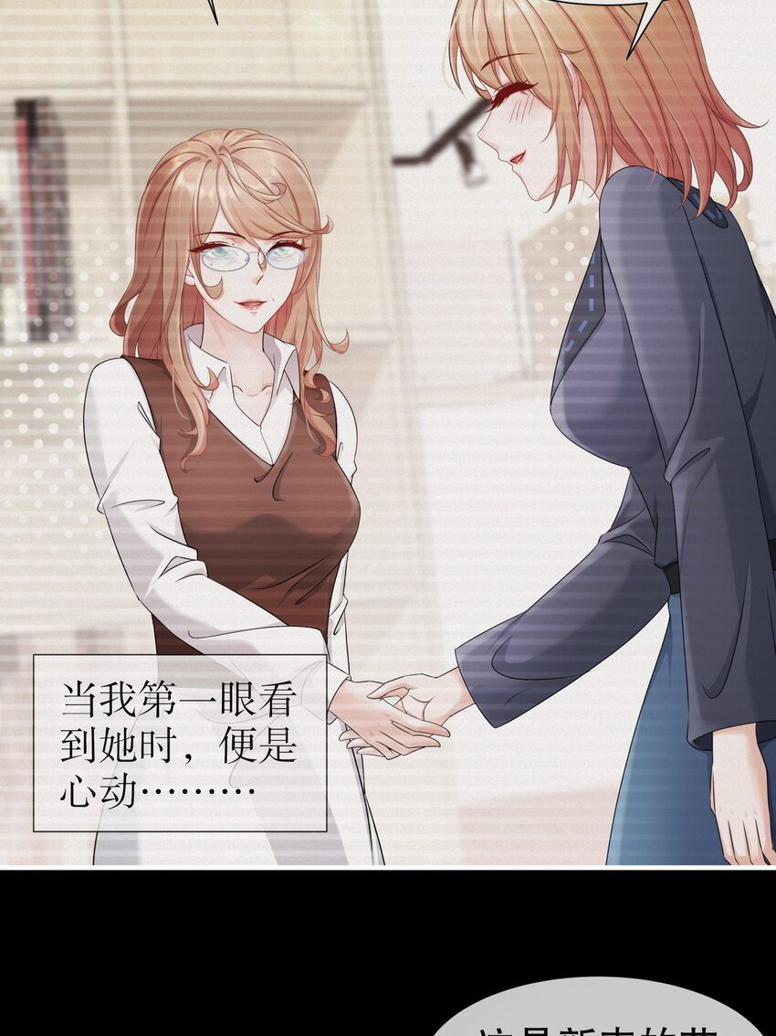 33 爱而不得-第40话