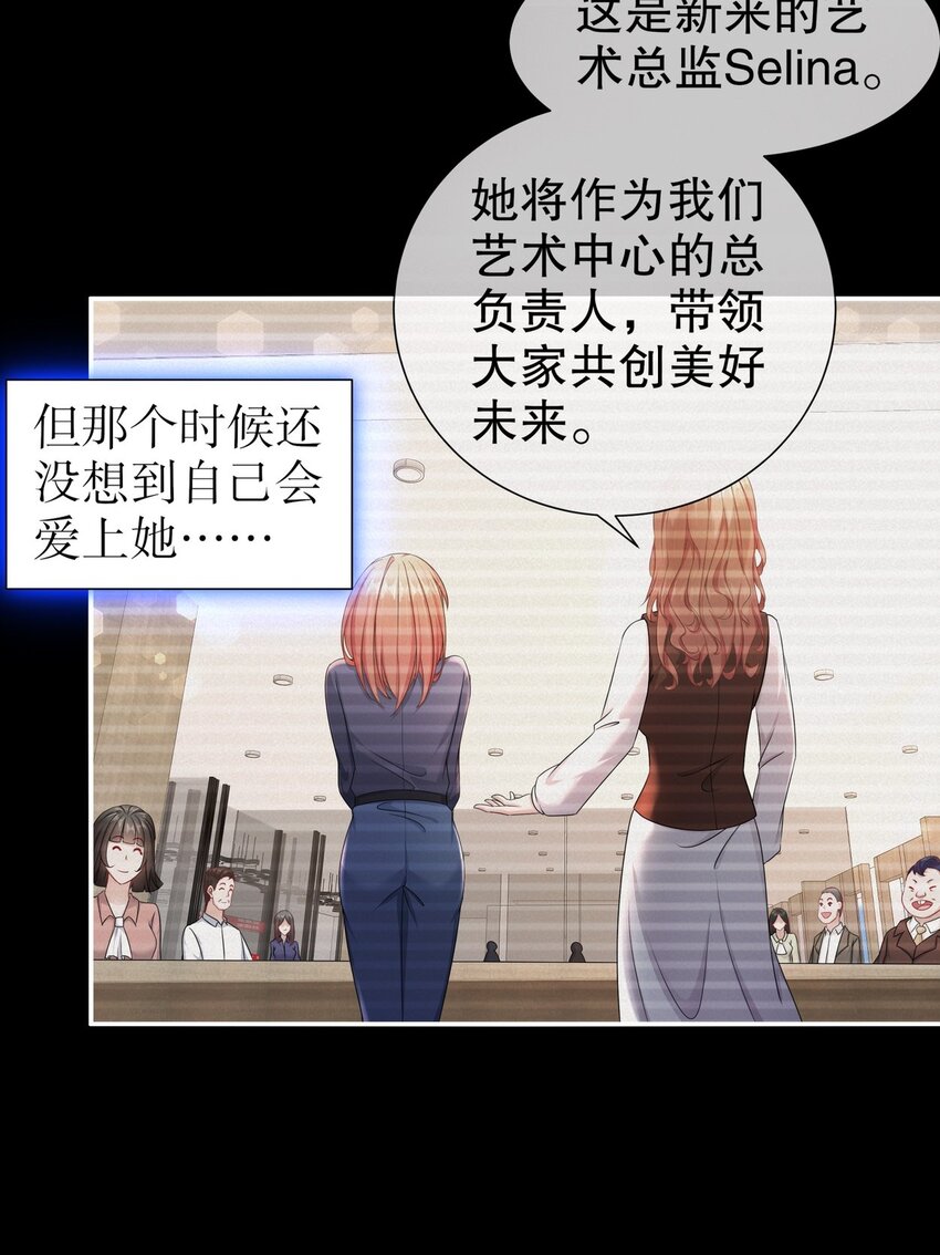 33 爱而不得-第40话