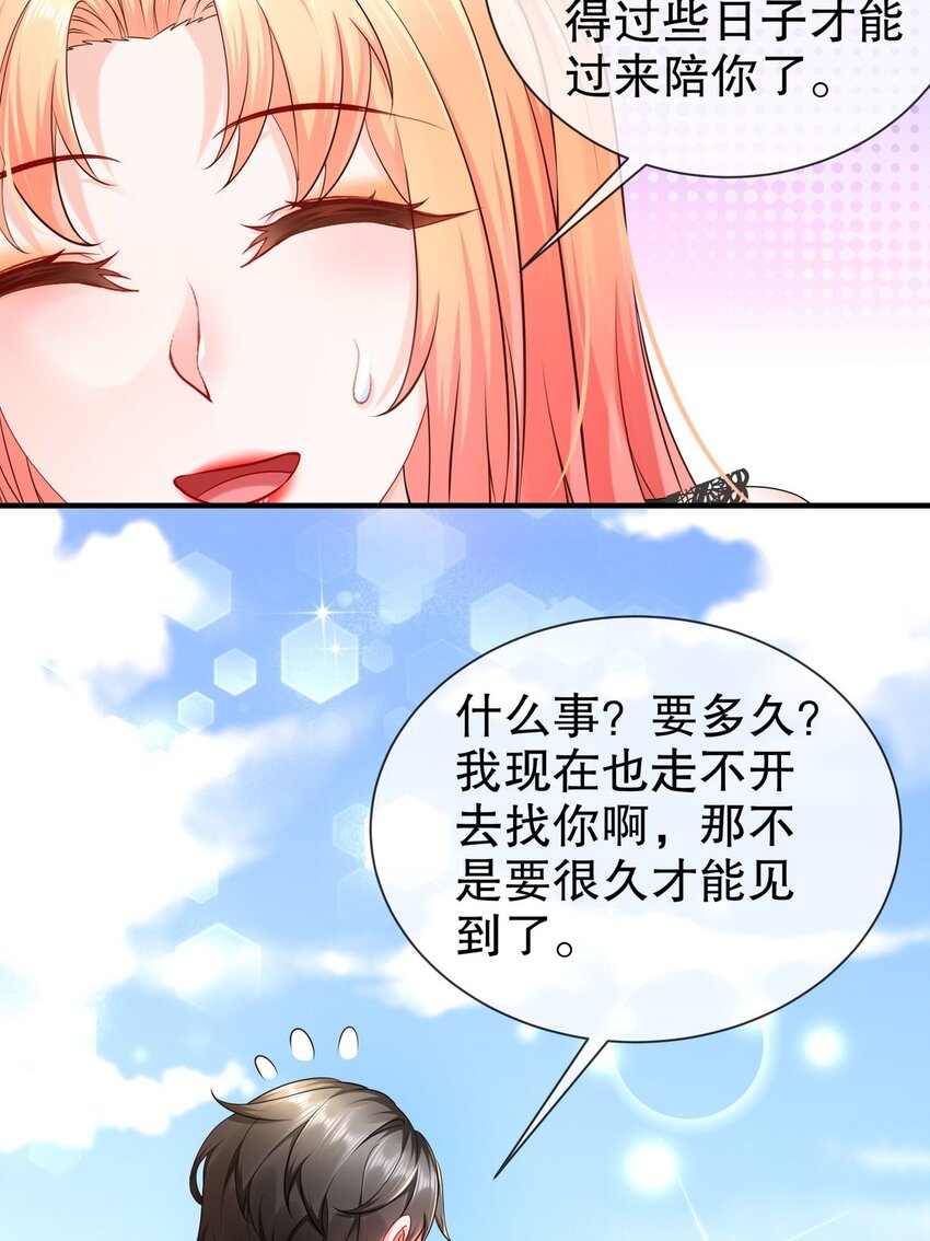 37 新剧发布-第44话