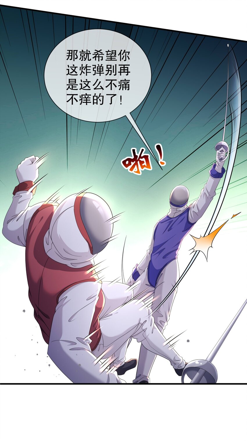 39 有所察觉-第46话
