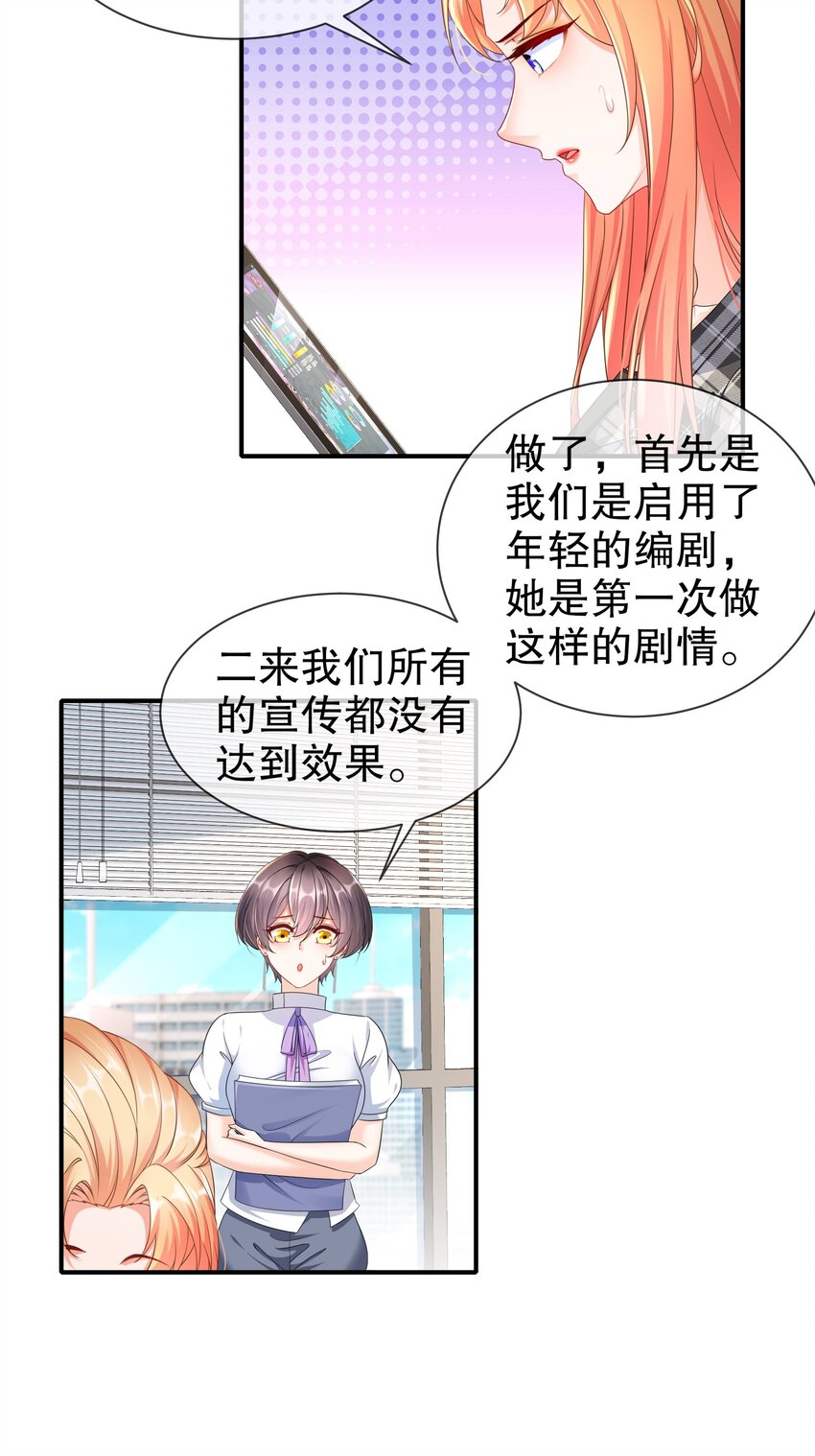 39 有所察觉-第46话
