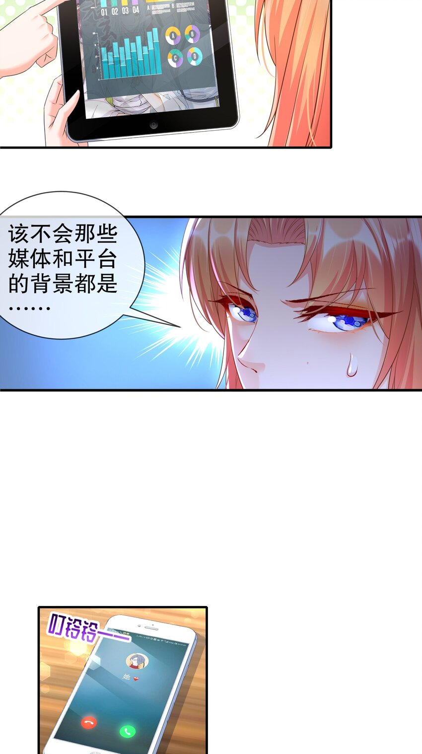 39 有所察觉-第46话