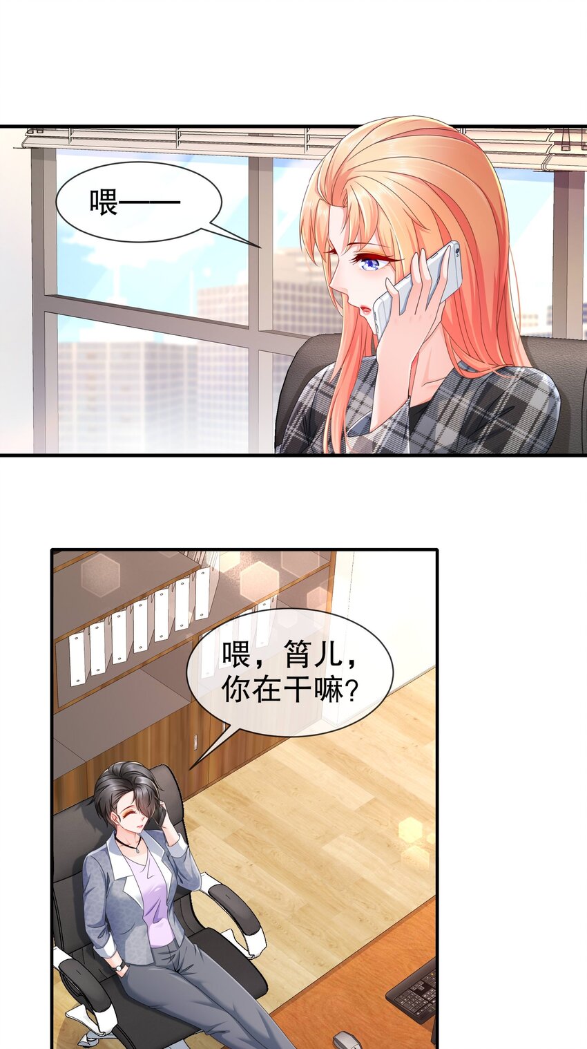 39 有所察觉-第46话