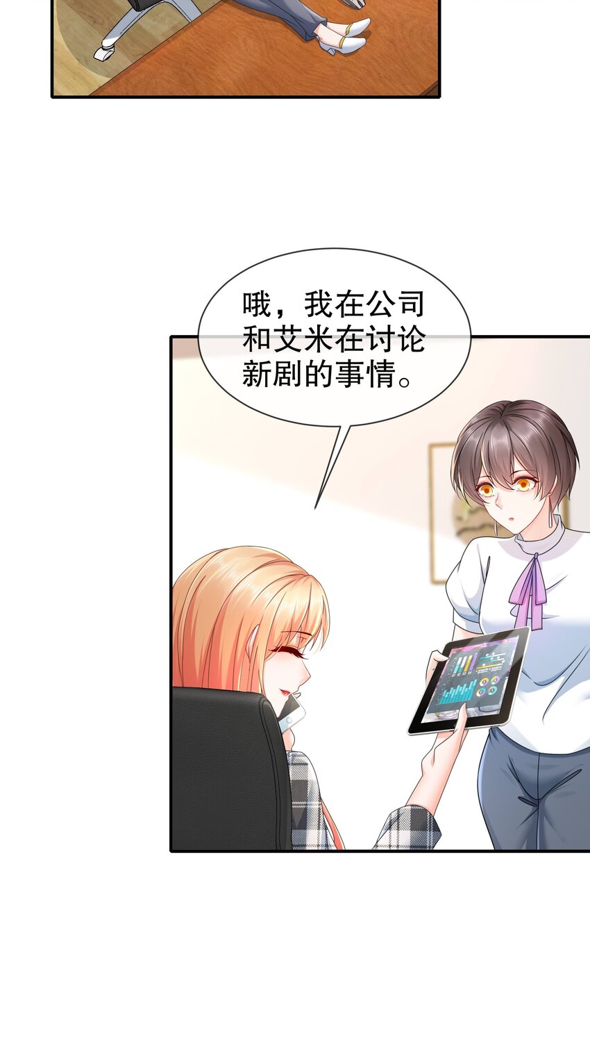 39 有所察觉-第46话