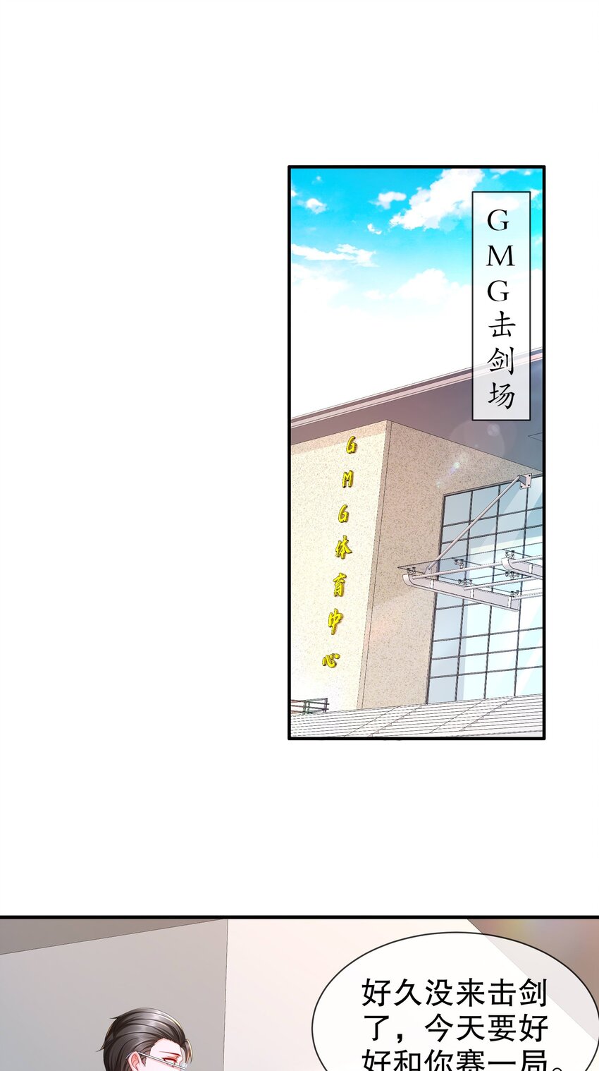39 有所察觉-第46话