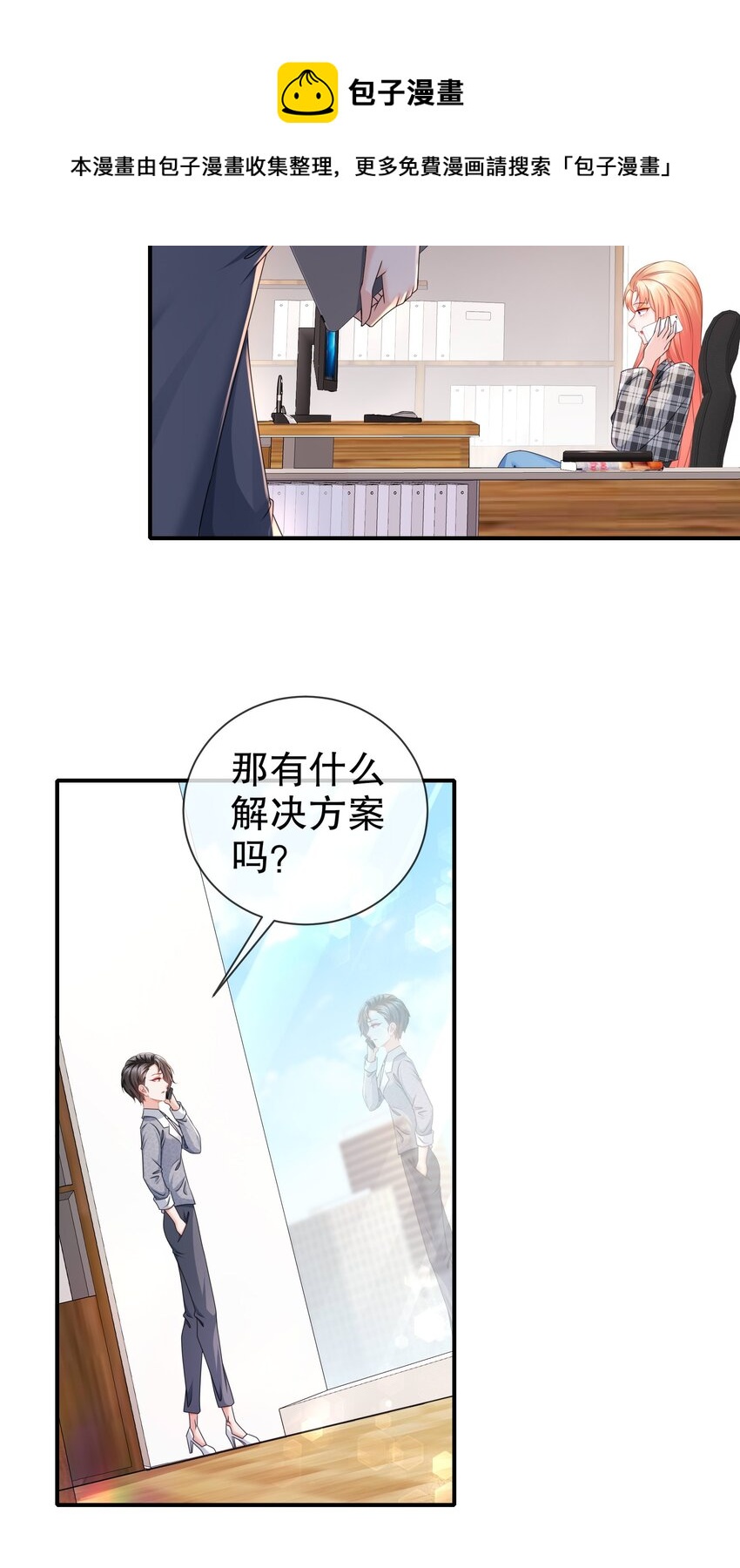 39 有所察觉-第46话