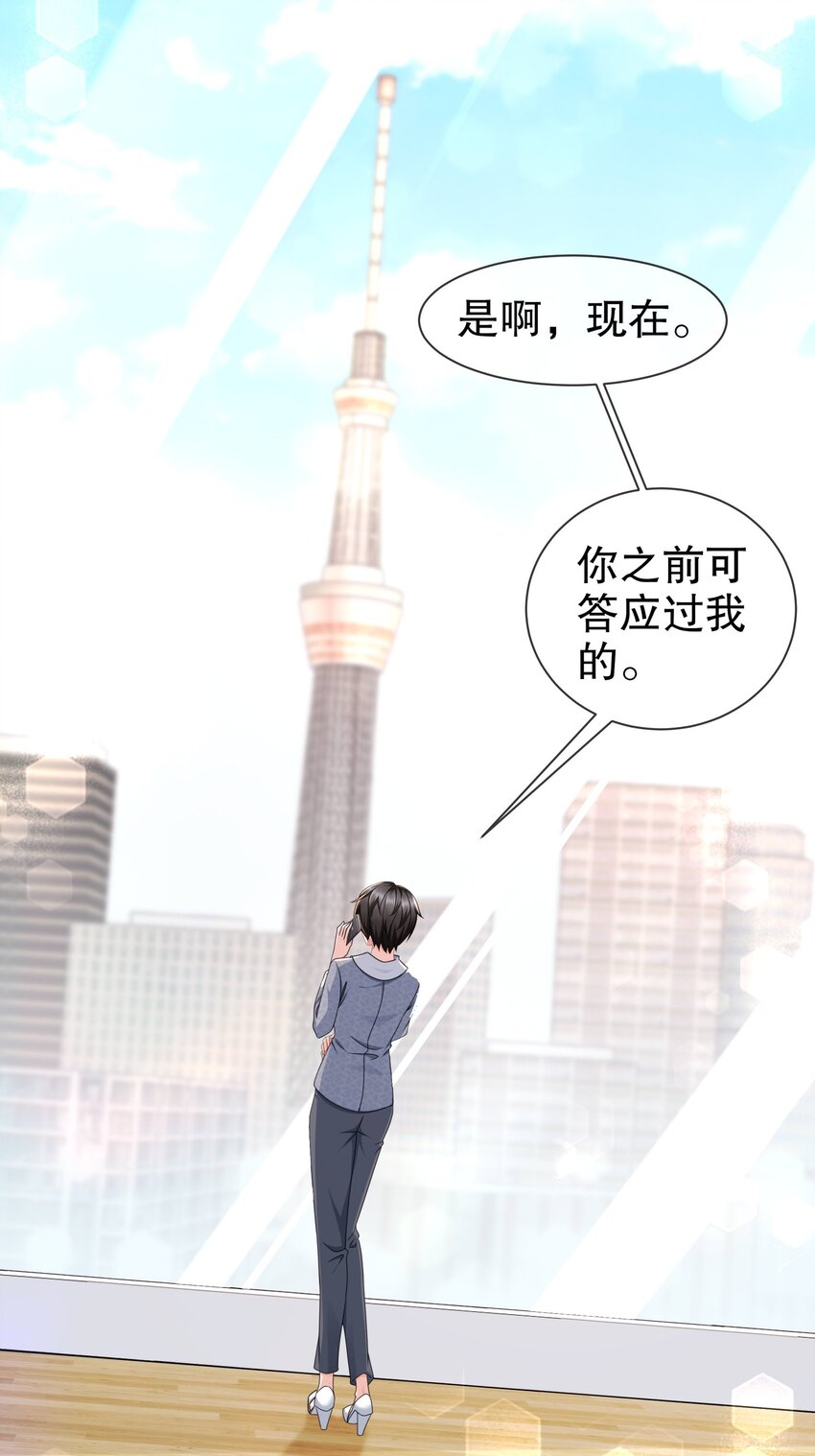 39 有所察觉-第46话