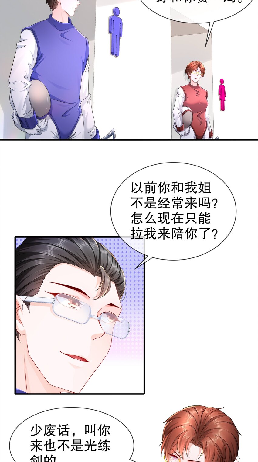 39 有所察觉-第46话