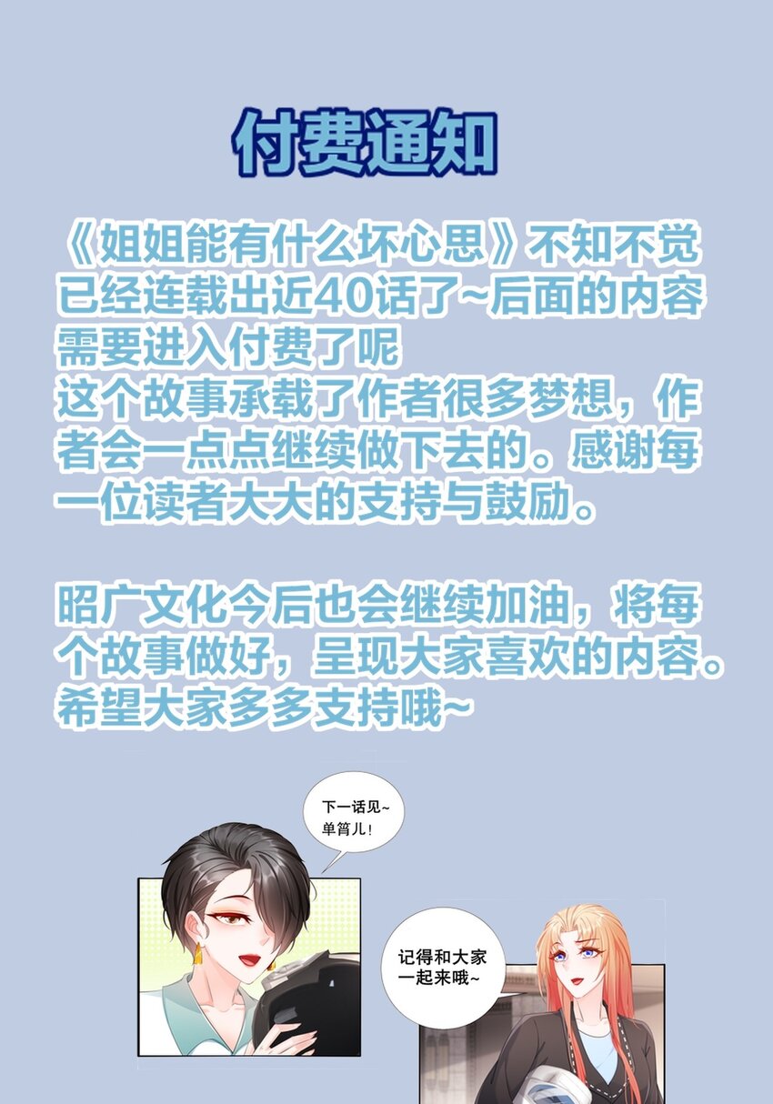 39 有所察觉-第46话