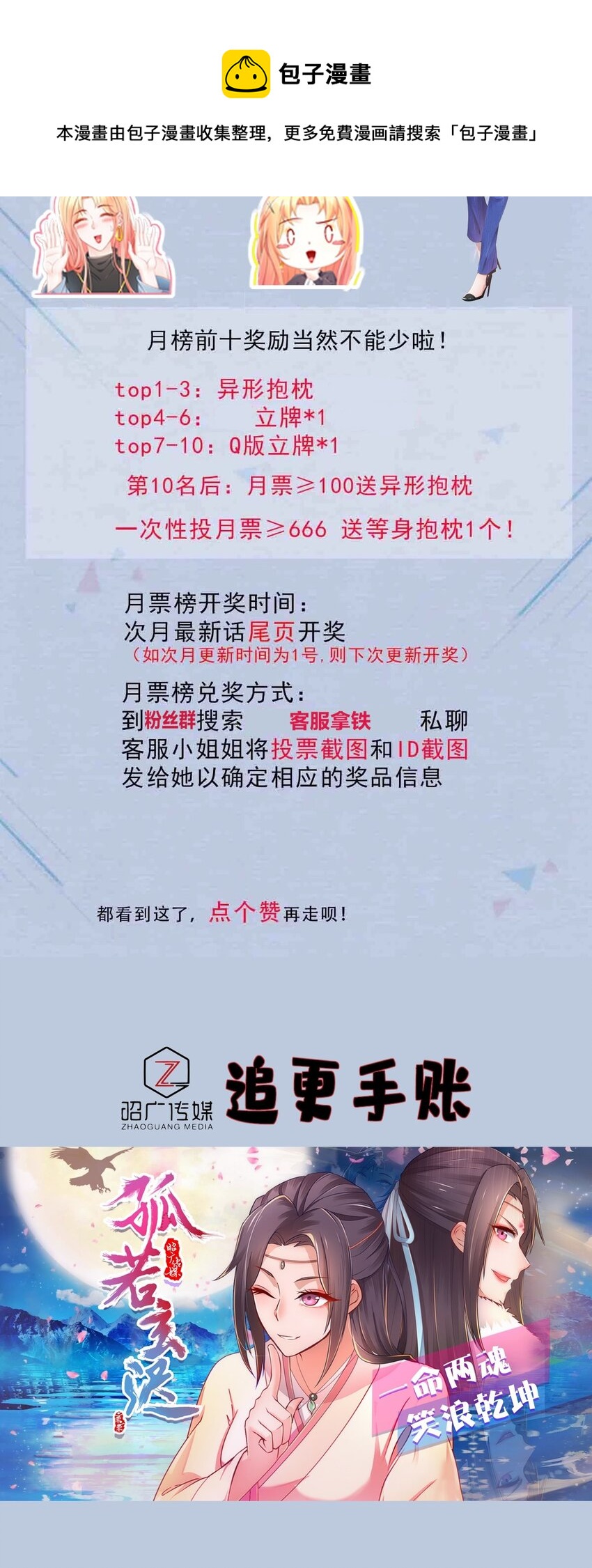 39 有所察觉-第46话