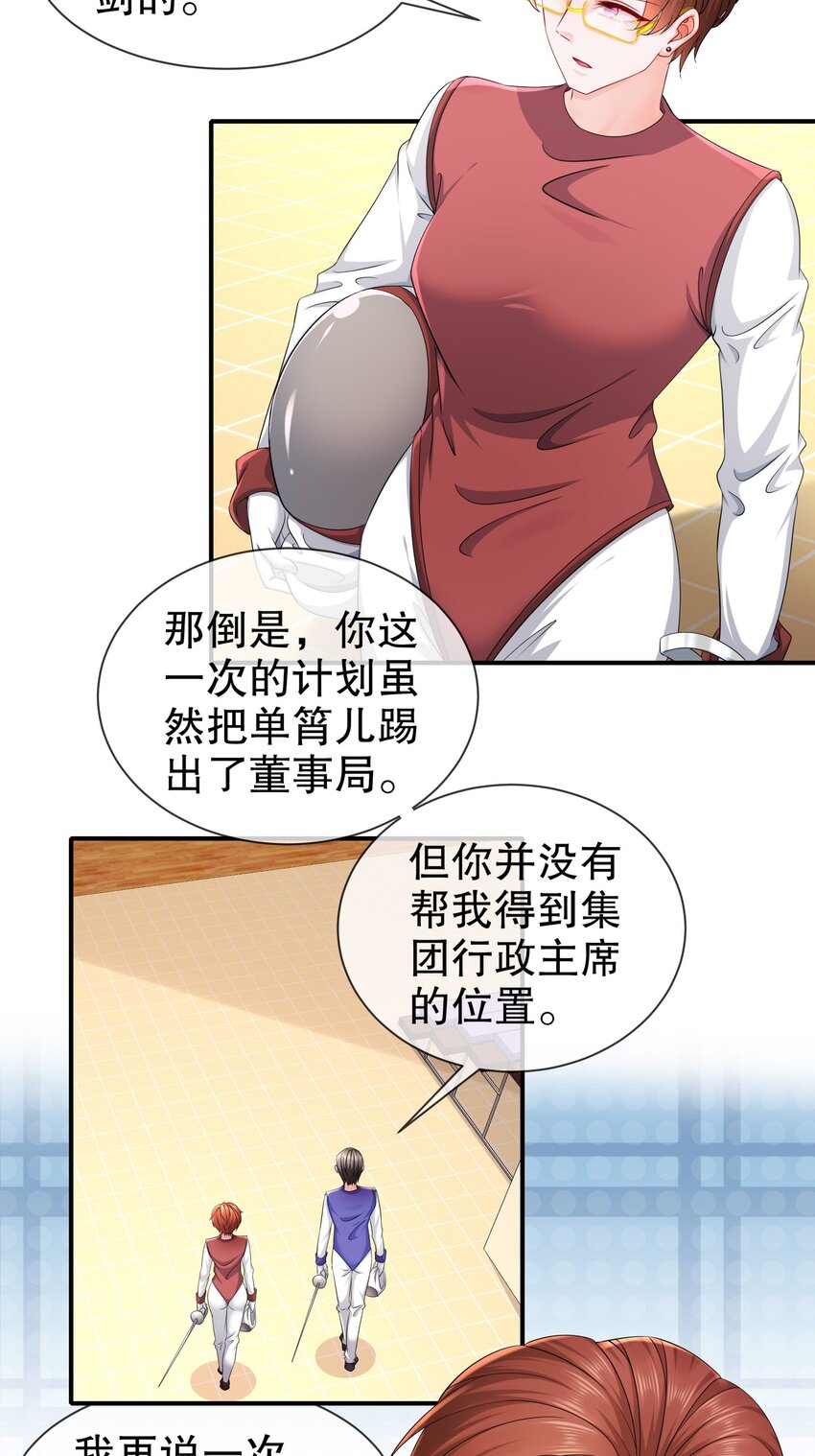 39 有所察觉-第46话