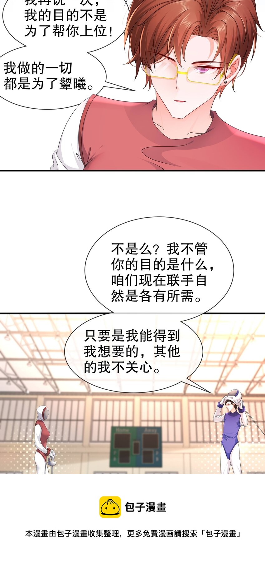 39 有所察觉-第46话