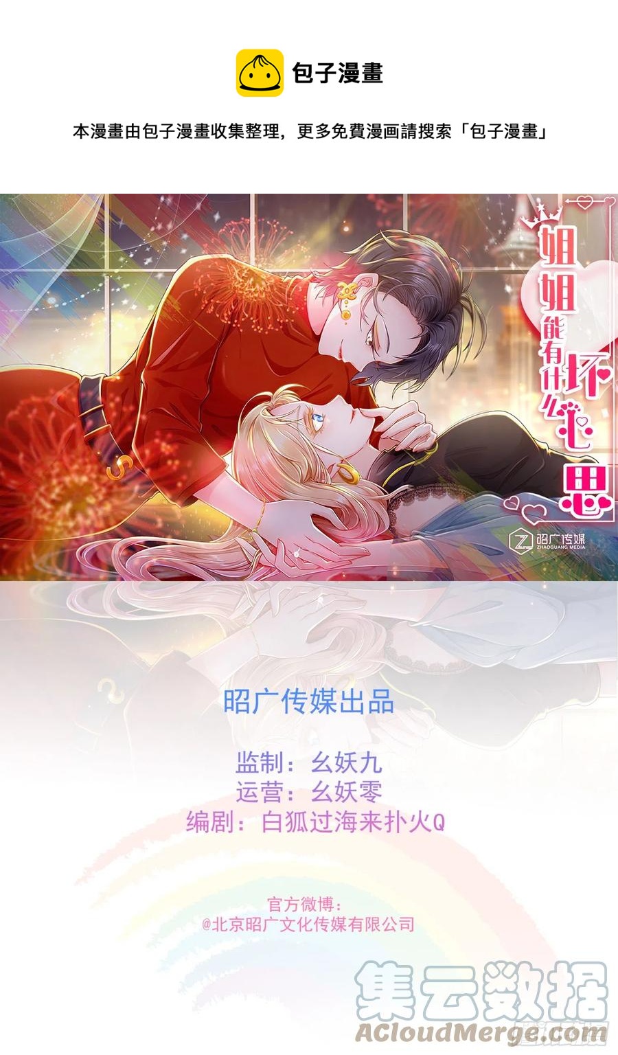 41 你要结婚了？！-第48话