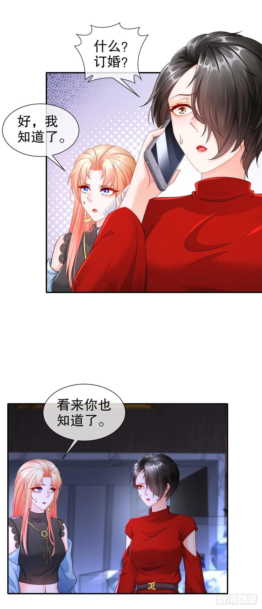 41 你要结婚了？！-第48话