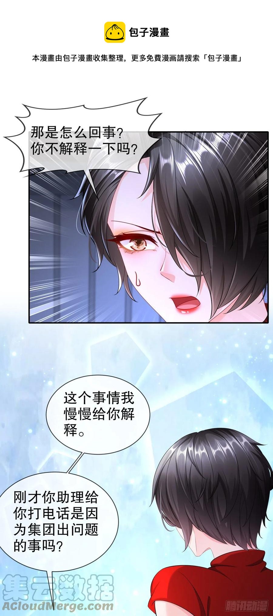 41 你要结婚了？！-第48话