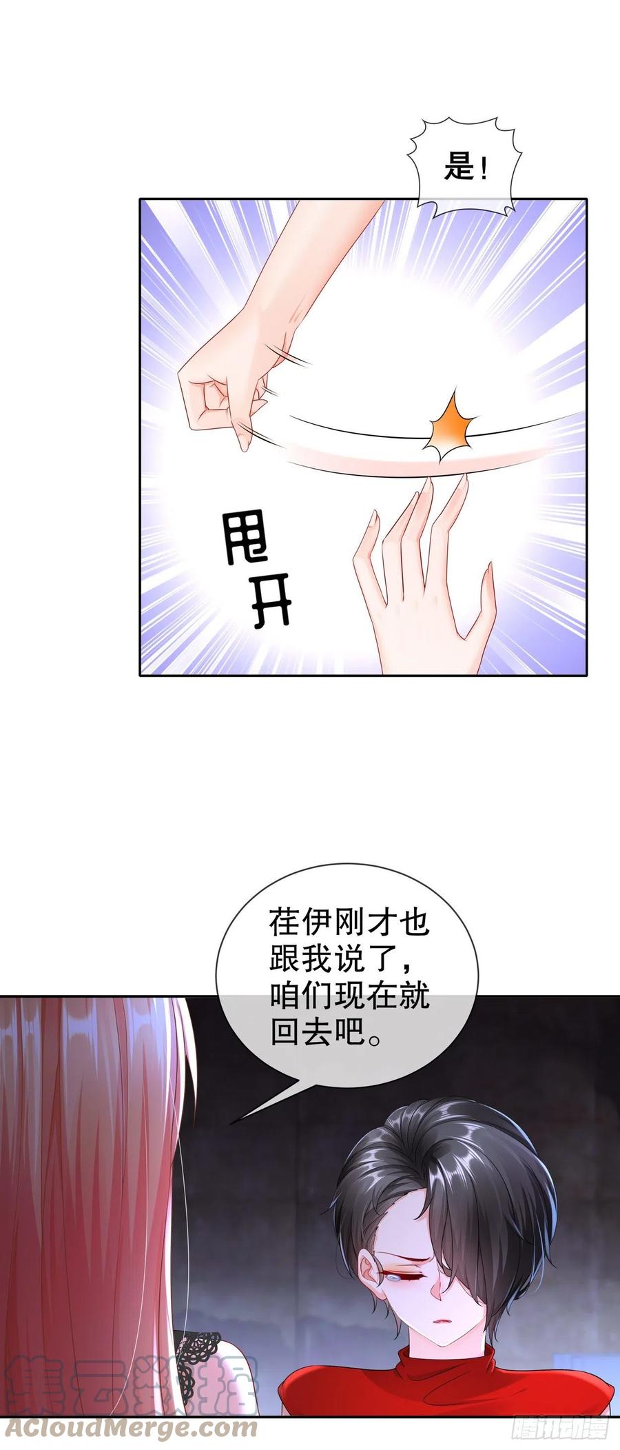 41 你要结婚了？！-第48话