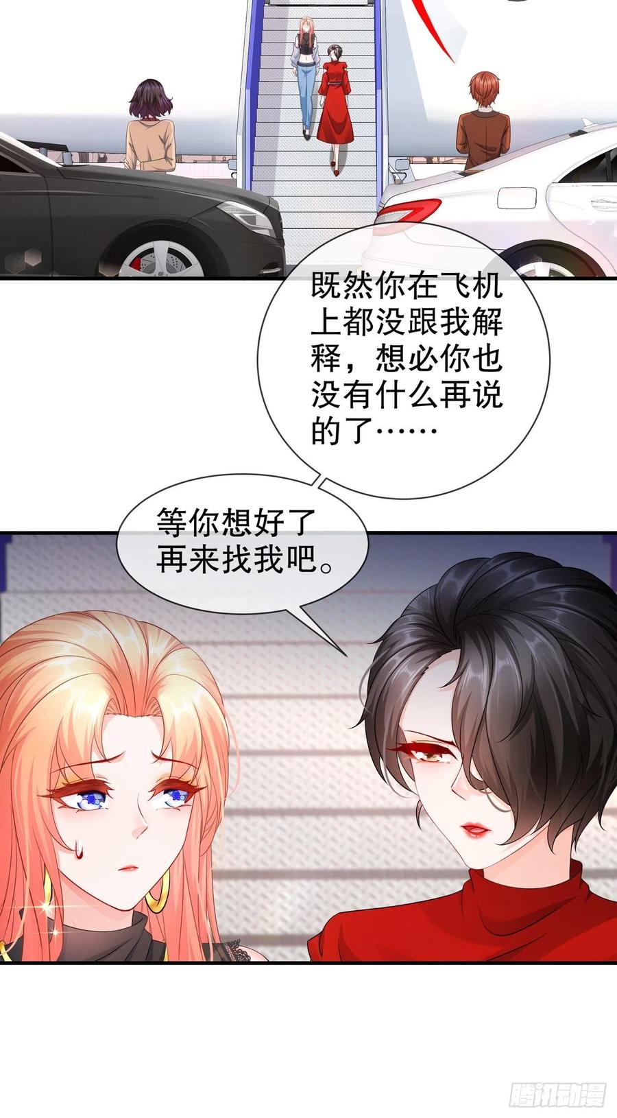 41 你要结婚了？！-第48话