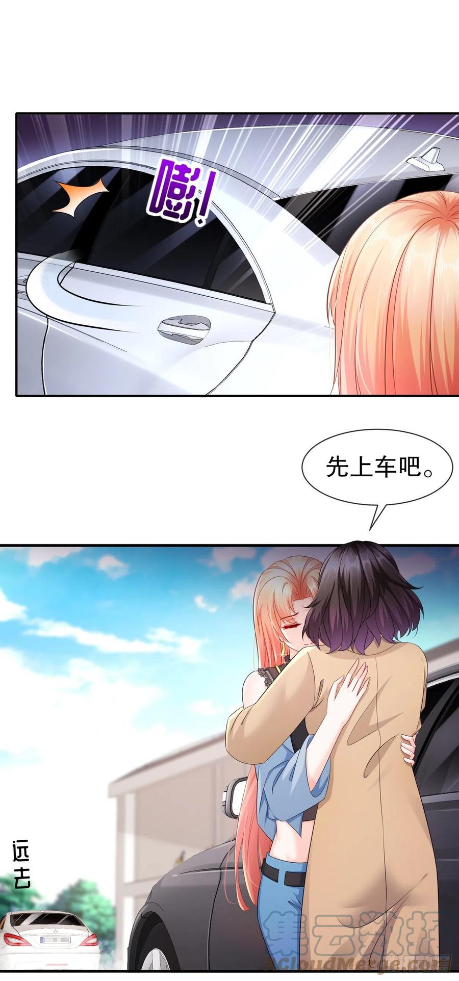 41 你要结婚了？！-第48话