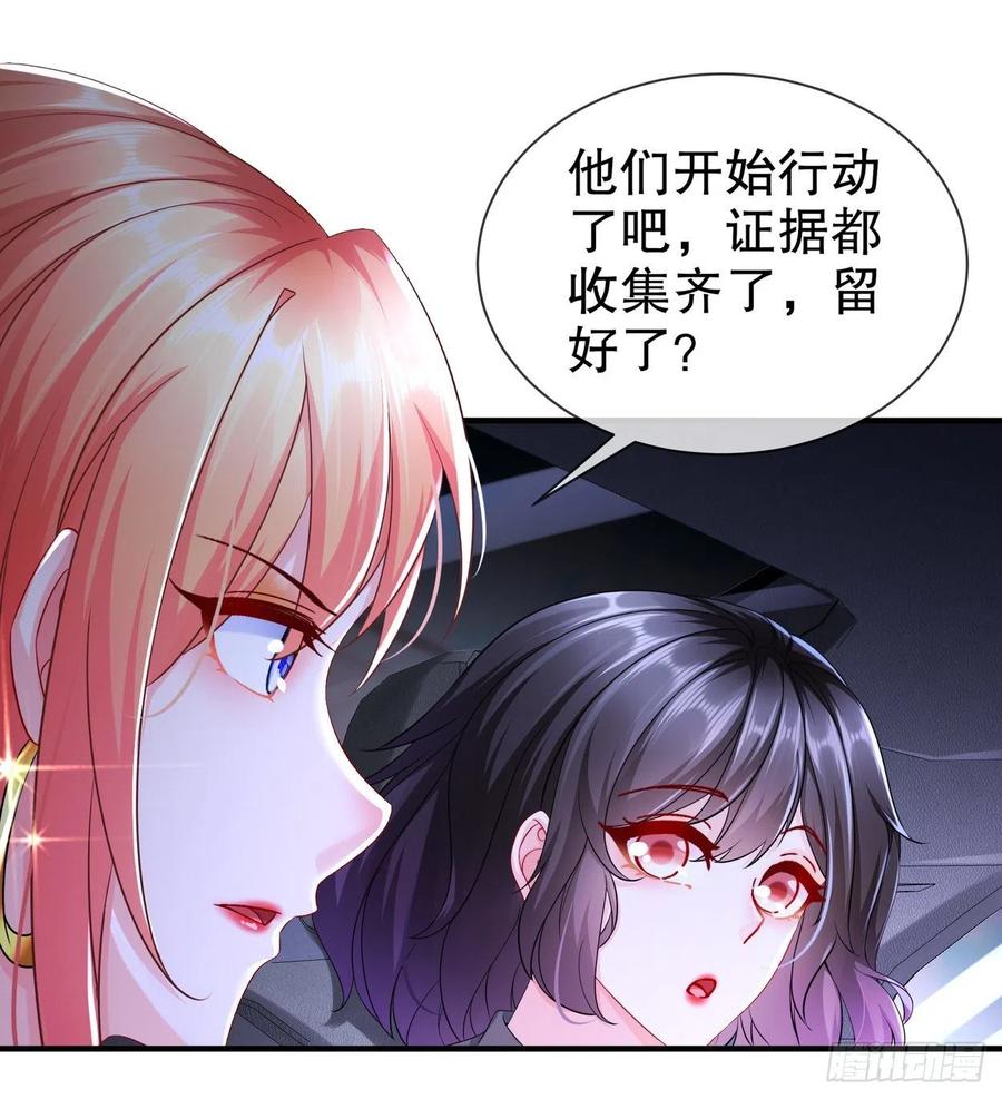 41 你要结婚了？！-第48话