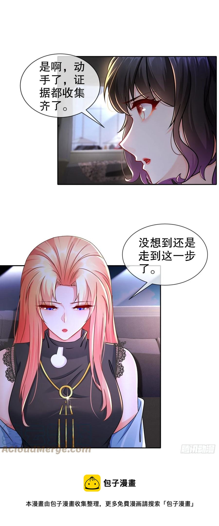 41 你要结婚了？！-第48话