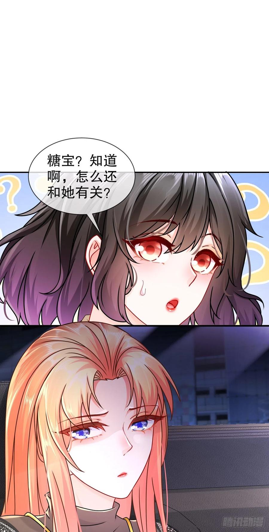 41 你要结婚了？！-第48话