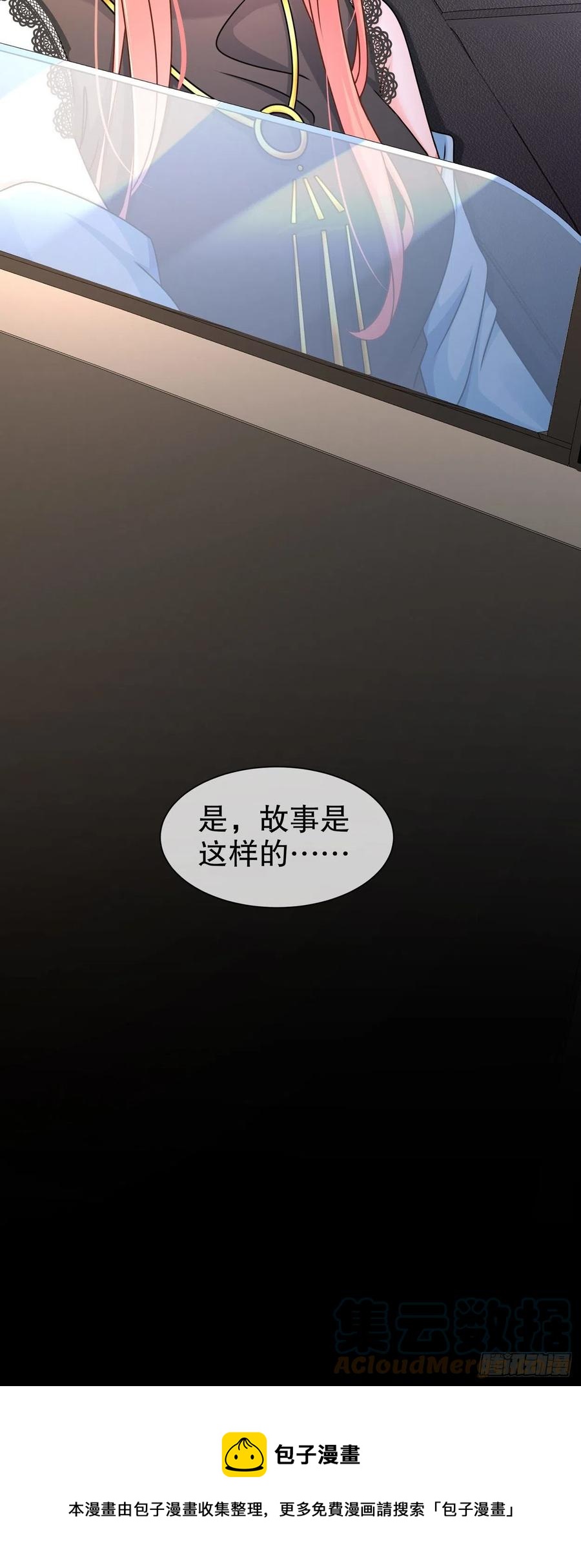 41 你要结婚了？！-第48话