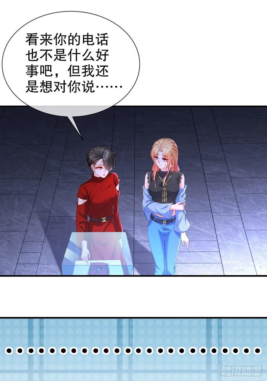 41 你要结婚了？！-第48话