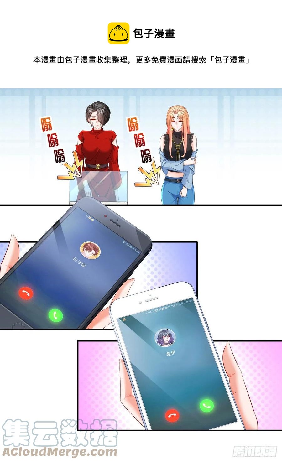 41 你要结婚了？！-第48话