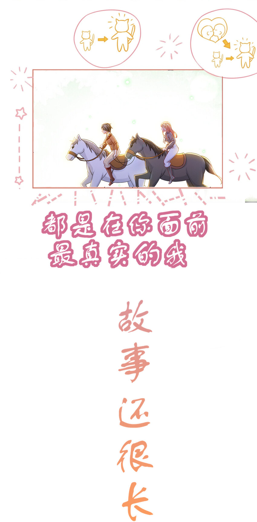 番外 01 梦里见-第50话