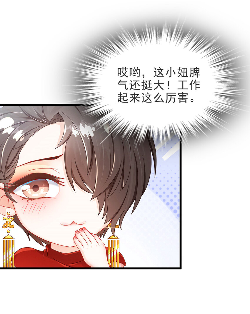 05 她是谁？-第6话