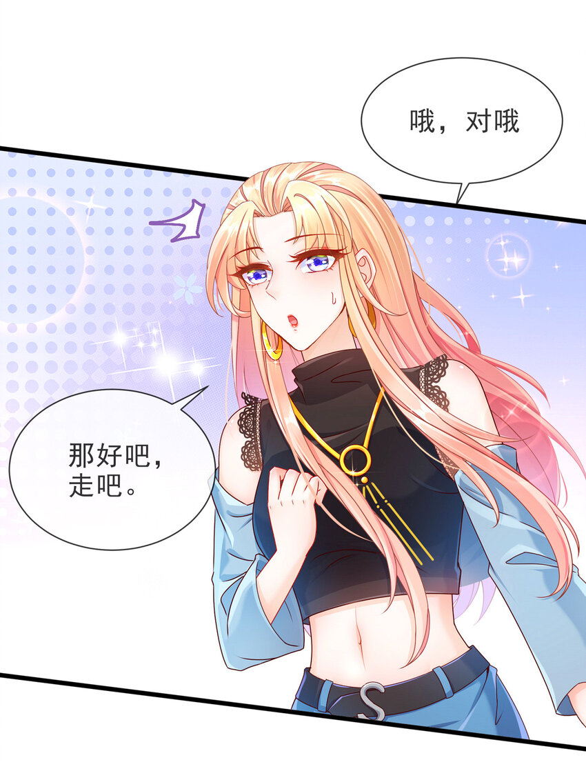 05 她是谁？-第6话