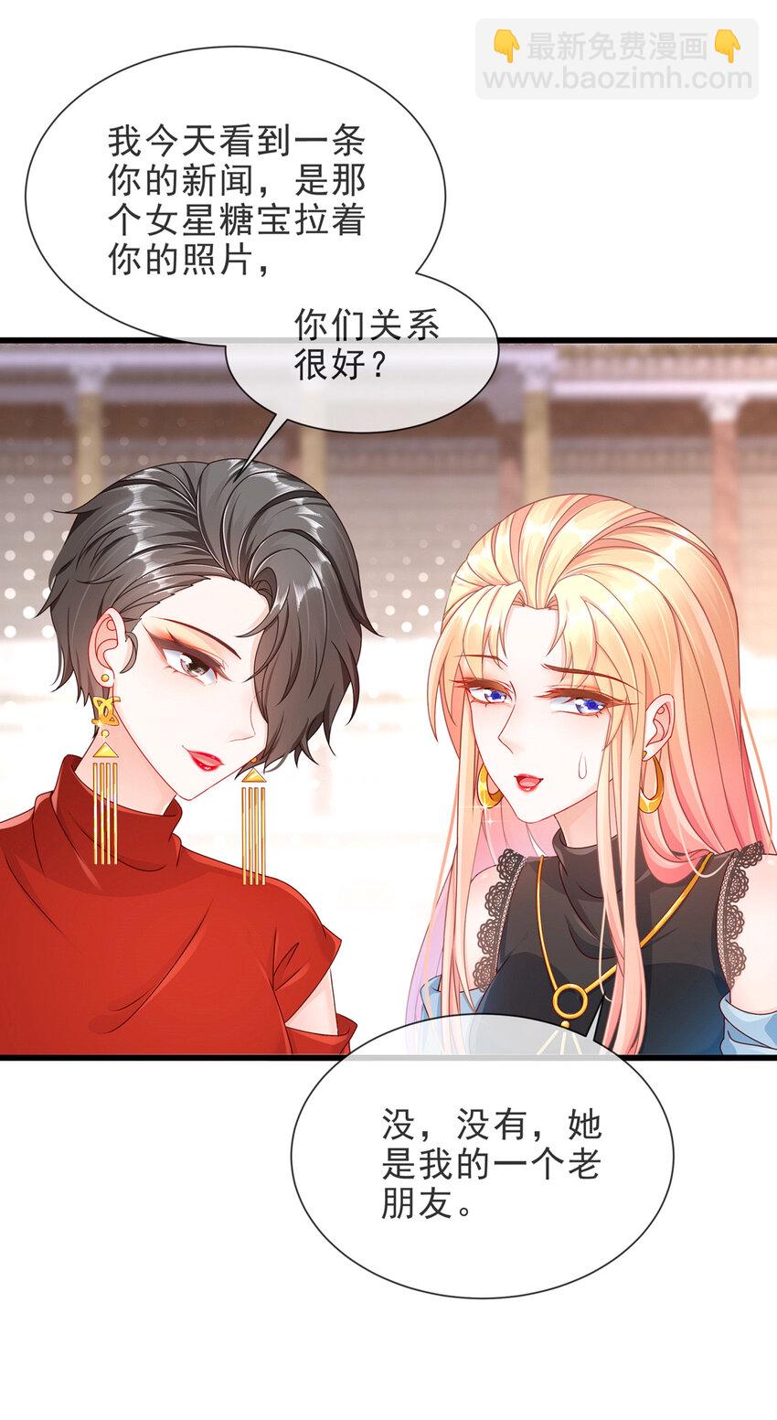 05 她是谁？-第6话