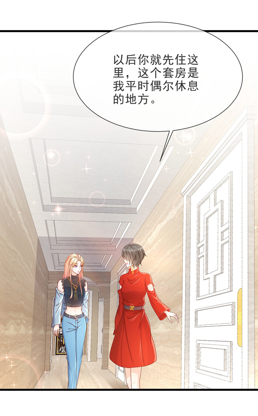 05 她是谁？-第6话
