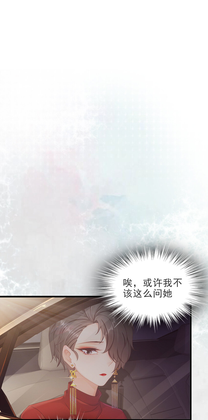 05 她是谁？-第6话