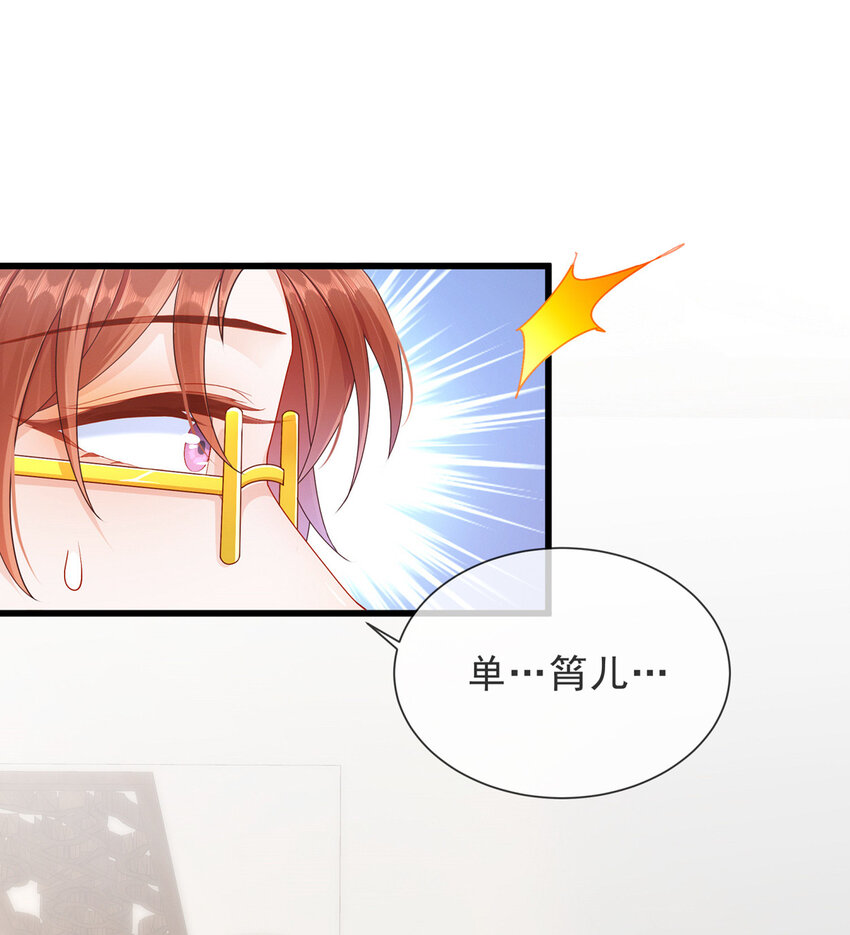 05 她是谁？-第6话
