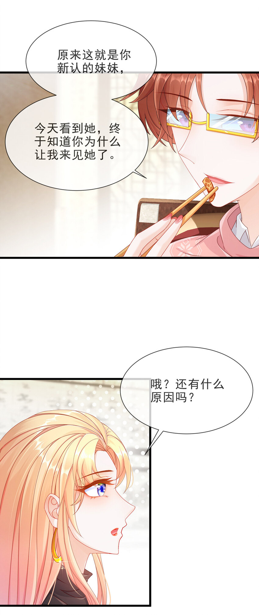 05 她是谁？-第6话