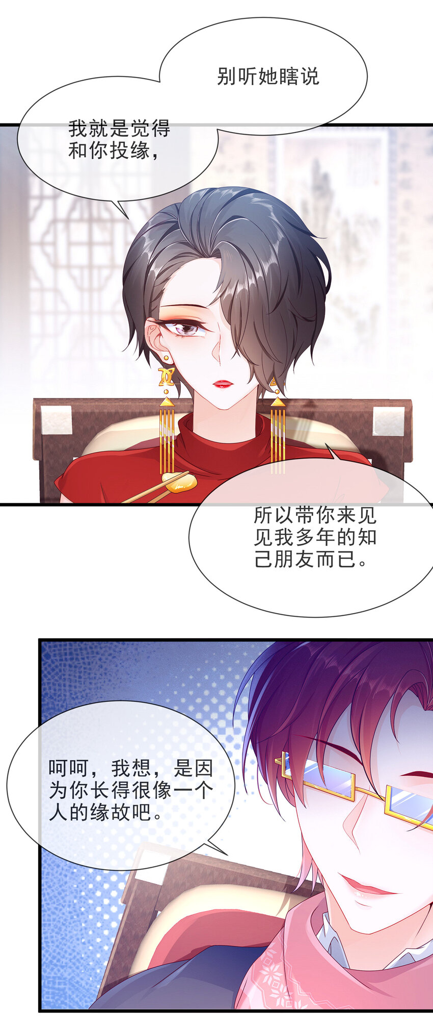05 她是谁？-第6话