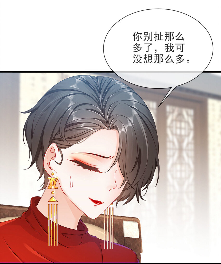 05 她是谁？-第6话