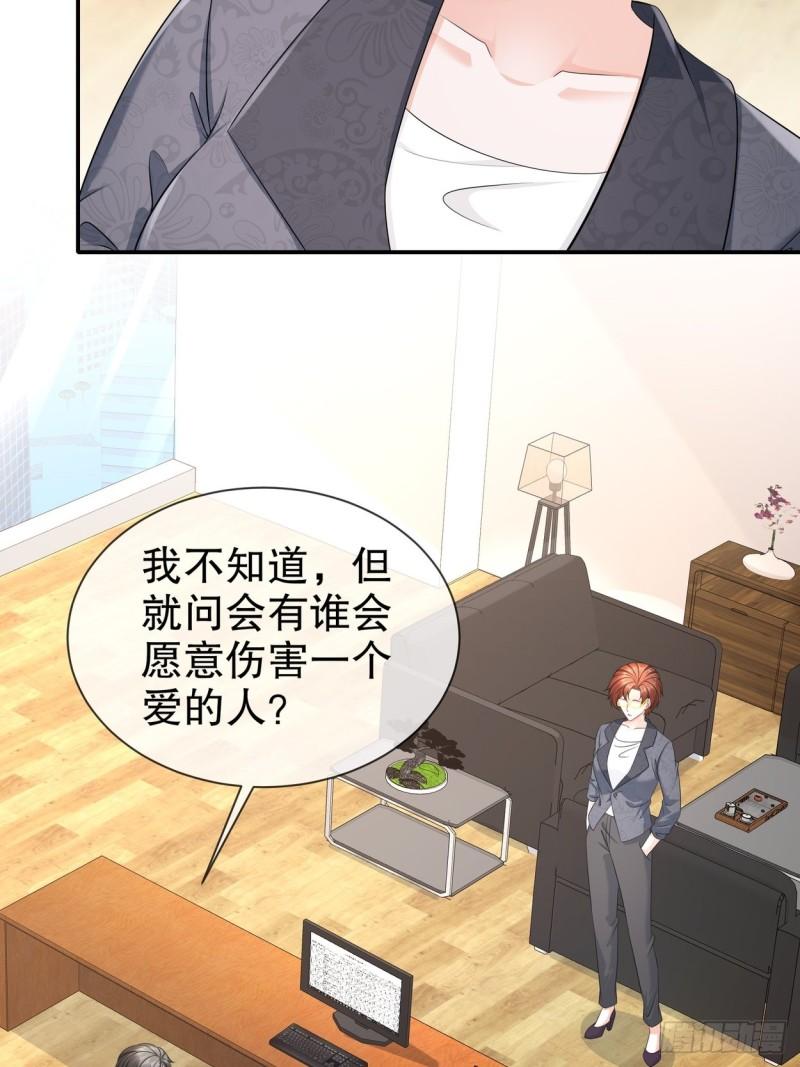 44 心乱了-第52话