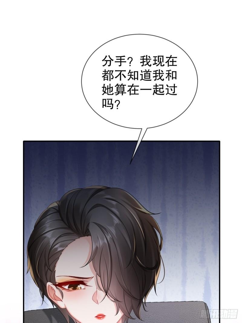 44 心乱了-第52话