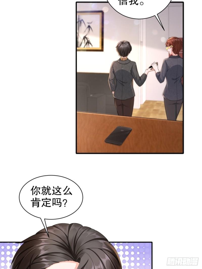 44 心乱了-第52话